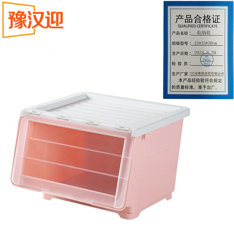 豫汉迎 收纳盒高清大图