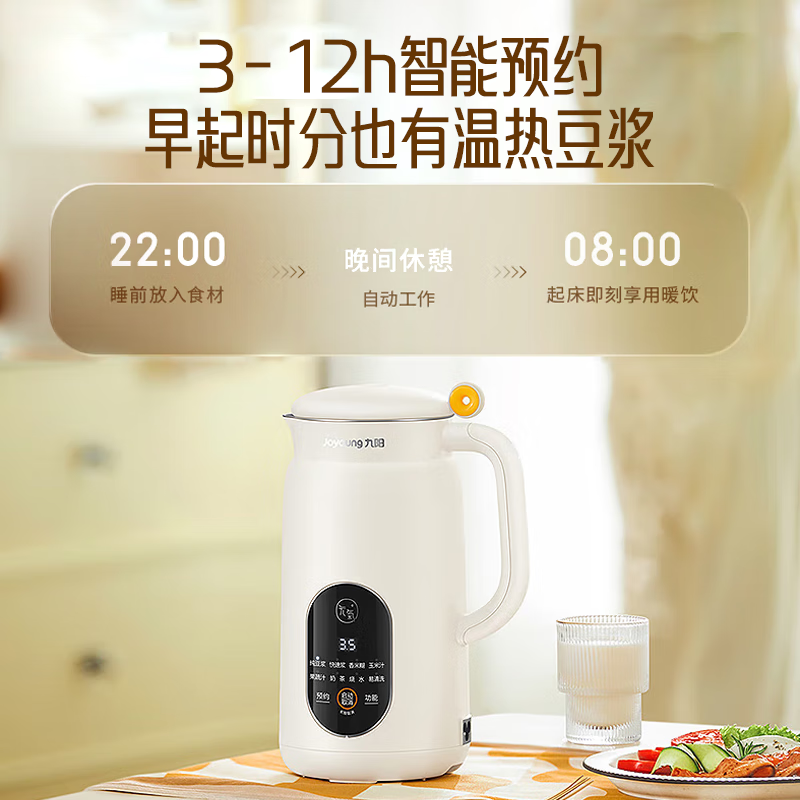 九阳(Joyoung) 豆浆机迷你容量破壁免滤多功能破壁机家用1-3人食预约全自动小型辅食机DJ06X-D525高清大图
