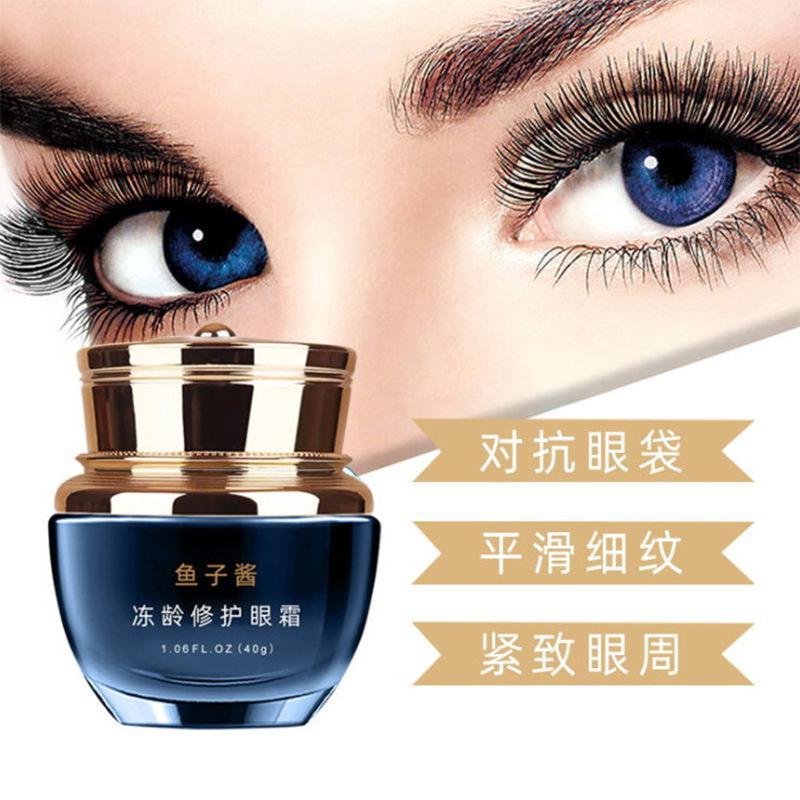 眼霜40g [上市]鱼子酱冻龄修护眼霜眼袋黑眼圈抚平眼纹且保湿熬夜精华