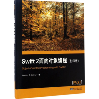 【M】Swift2面向对象编程-9787564170790