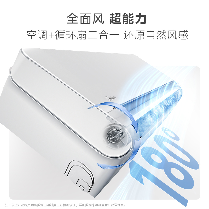 美的(Midea)空调全面风3匹家用挂机一级能效变频冷暖大客厅卧室工厂房办公室商铺用官方正品KFR-65GW/N8QM1高清大图
