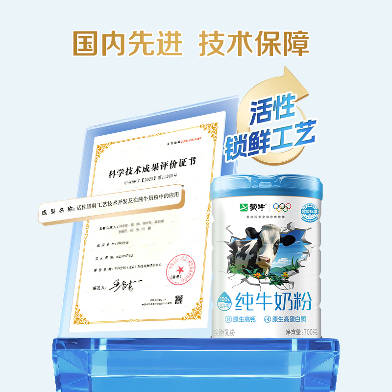 蒙牛纯牛奶粉700g*2罐礼盒装牛奶粉营养食品过年送礼高清大图