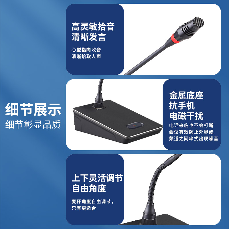 润普Runpu 会议音频扩声系统 专业有线电容麦克风会议话筒 会议演讲主持鹅颈麦RP-S-DYX503高清大图