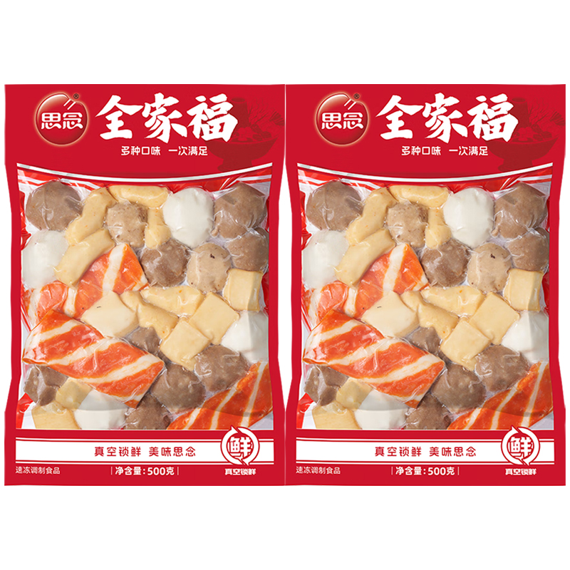 思念火锅丸子组合装潮汕牛肉丸鱼豆腐甜不辣蟹味排鱼丸500g*2袋2斤