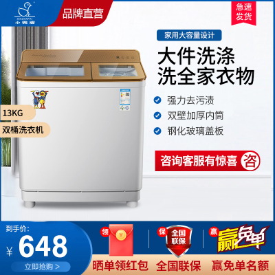 小鸭13公斤双桶洗衣机WPH1303BST