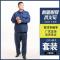劳保工作服夏季超薄牛仔工装套装长袖短袖耐脏防尘夏装外套男莎丞