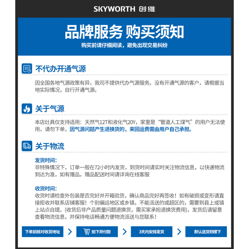 创维（SKYWORTH）集成灶一体灶家用微蒸烤箱一体下排式侧吸油烟机环保灶烟灶JJZT-J01Z天然气套餐