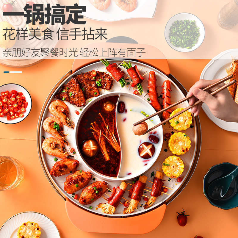 多功能涮烤一体锅家用插电烧烤炉麦饭石不粘烤肉锅鸳鸯锅电热火锅 SS-46A