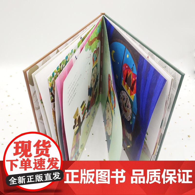 时钟国王 幼儿趣味数字精装绘本 4-5岁儿童睡前故事亲子阅读绘本0-3岁幼儿启蒙早教时间管理绘本图画故事书3-6岁幼儿园高清大图