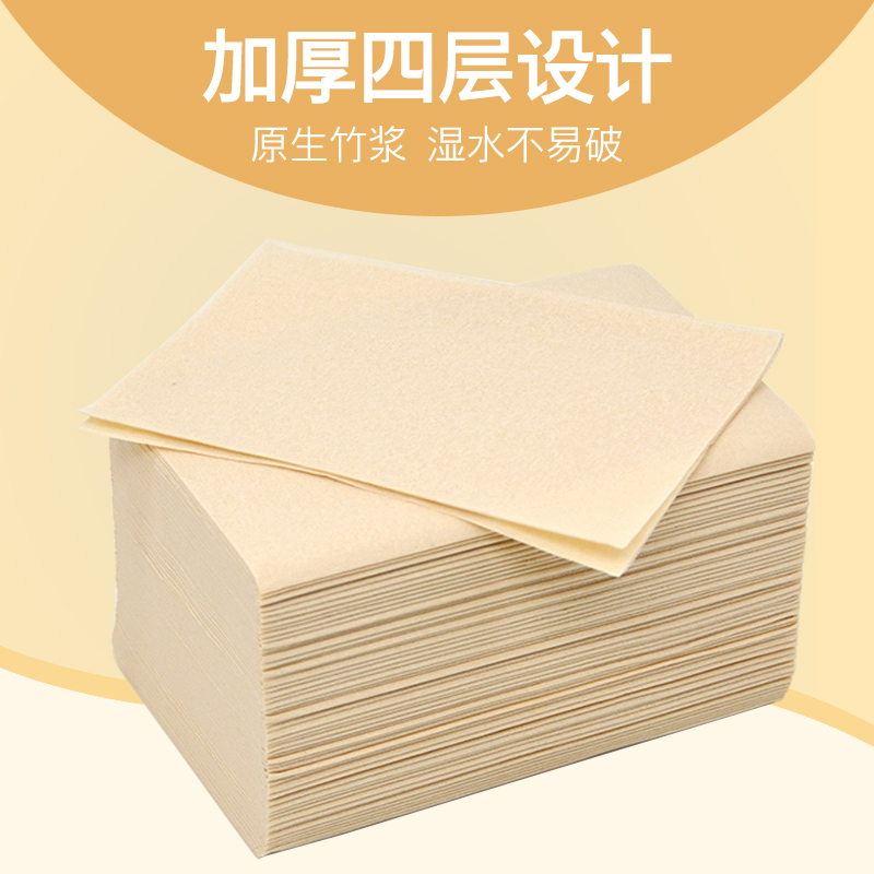 心未来 竹浆抽纸4层面巾纸纸巾300张*30包