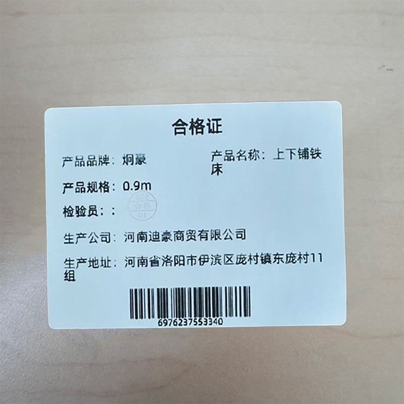 炯豪 上下铺铁床 0.9m/张图片