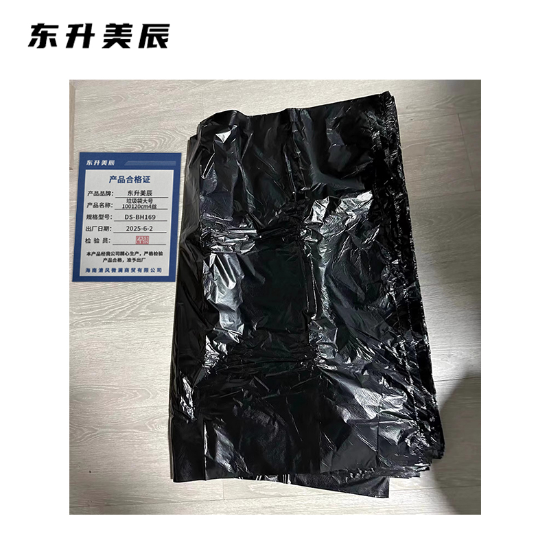 东升美辰 垃圾袋大号100*120cm4丝 DS-BH169 个高清大图