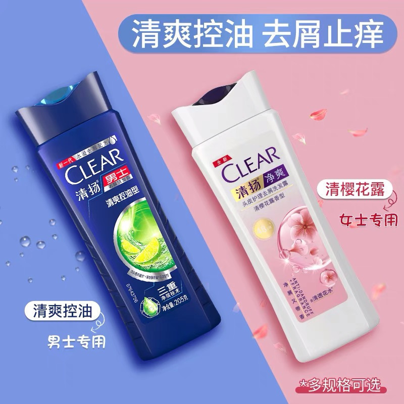 清扬洗发水100ml体验装去屑控油止痒正品洗发水-JX20