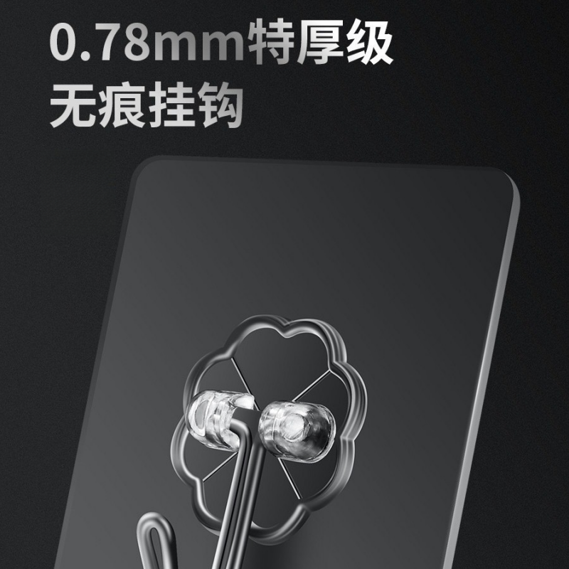 岱润 粘钩 强力无痕 个高清大图