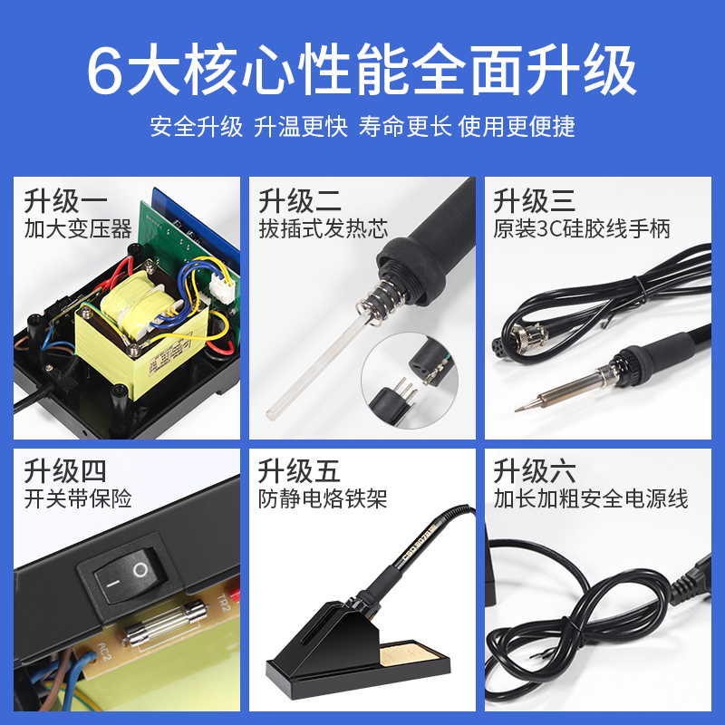 电烙铁恒温可调温工业 闪电客套装家用维修焊接焊锡936电焊台 936B套餐一+烙铁头X3