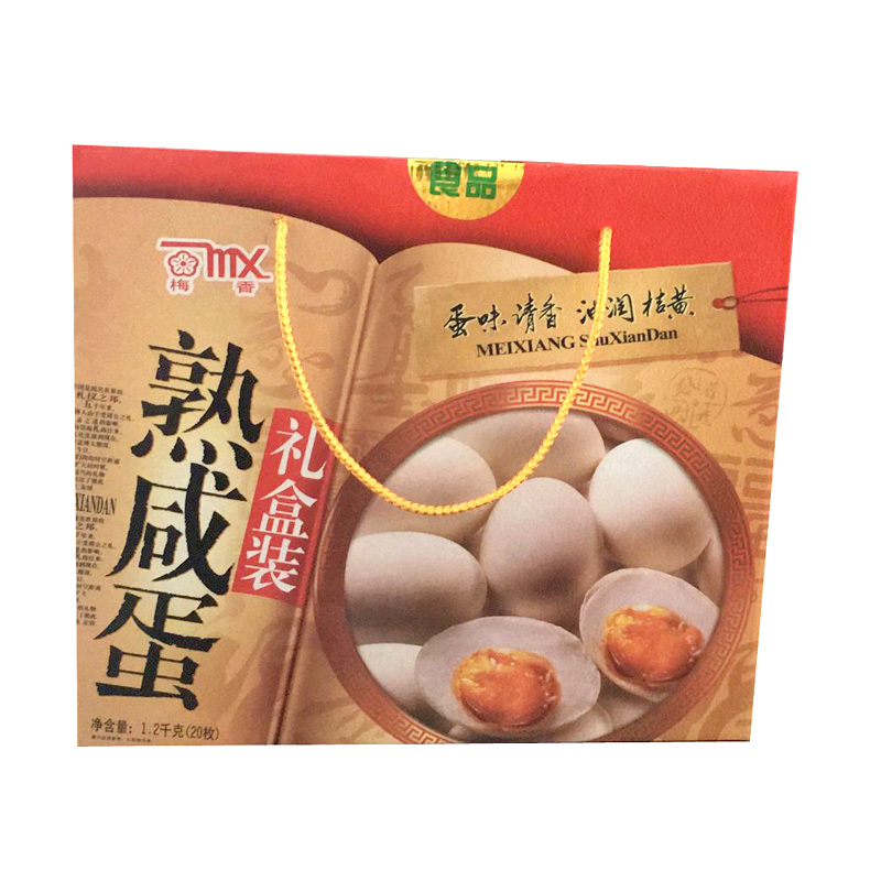 梅香 红心熟咸蛋 新品 真空熟咸蛋 咸鸭蛋 盐蛋 苏北鸭蛋 20枚礼盒装1200g
