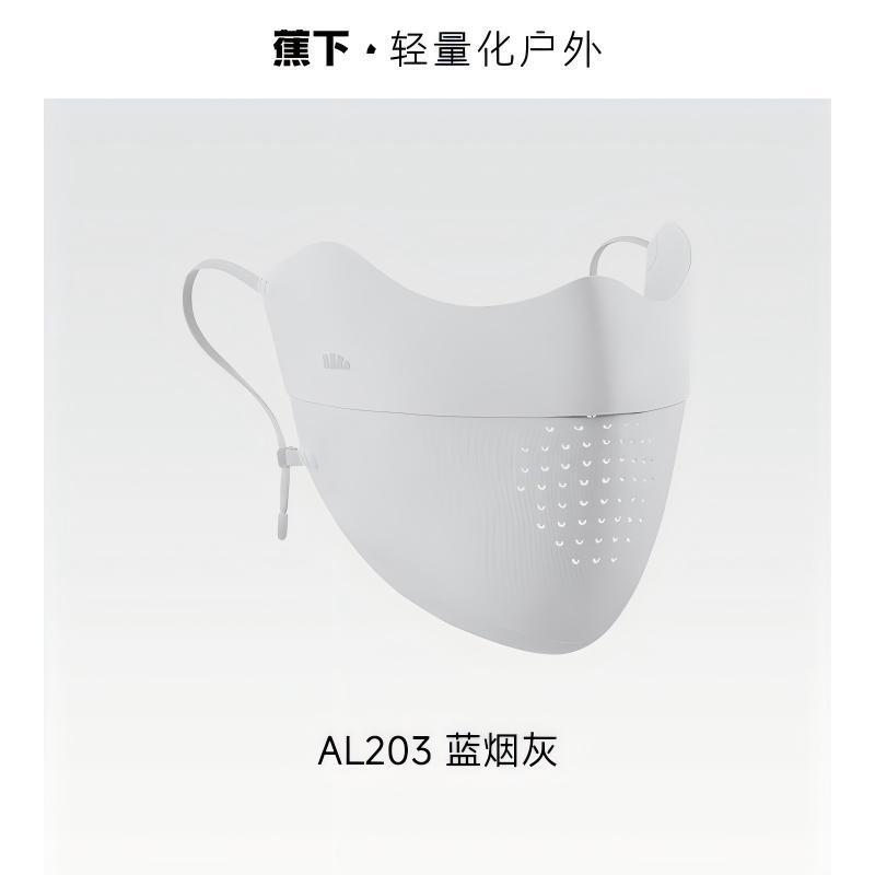 蕉下 轻薄无痕护眼角防晒口罩-AL203 蓝烟灰