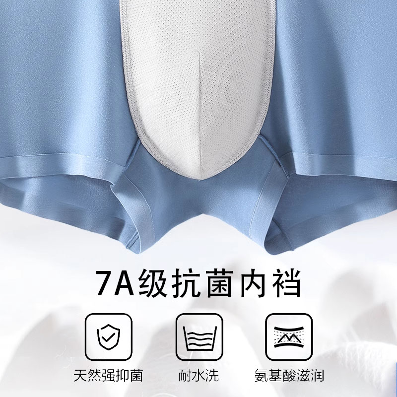 浪莎内裤男7A抗菌新款四角裤莫代尔材质印花亲肤舒适青少年短裤平角裤高清大图