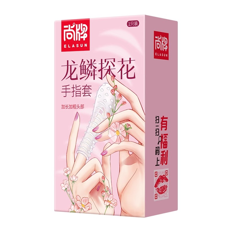 尚牌ELASUN手指套情趣用品1只装狼牙颗粒情趣套女性专用自慰激情调情男用品成人情趣用品byt高清大图