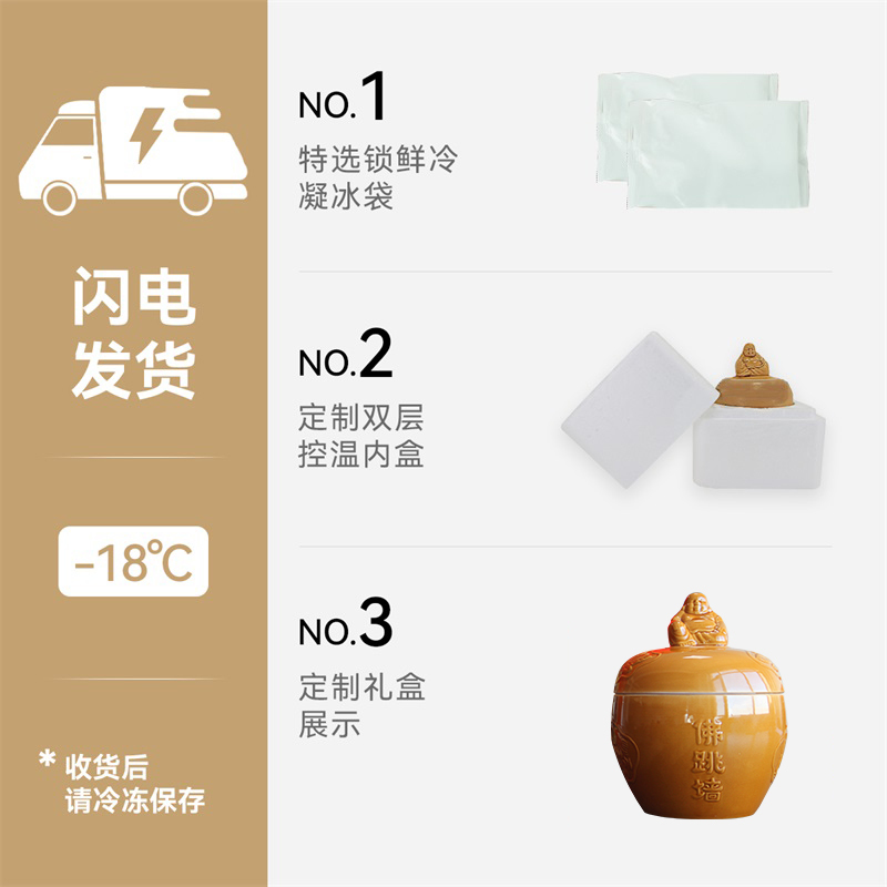 福口居全家福福满堂佛跳墙6人份1500g 海参鲍鱼花胶大盆菜加热即食海鲜礼盒年夜饭半成品菜