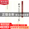 春华秋实润书香致中国新闻出版研究院成立30年