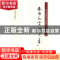 正版 春华秋实润书香致中国新闻出版研究院成立30年 中国新闻出版