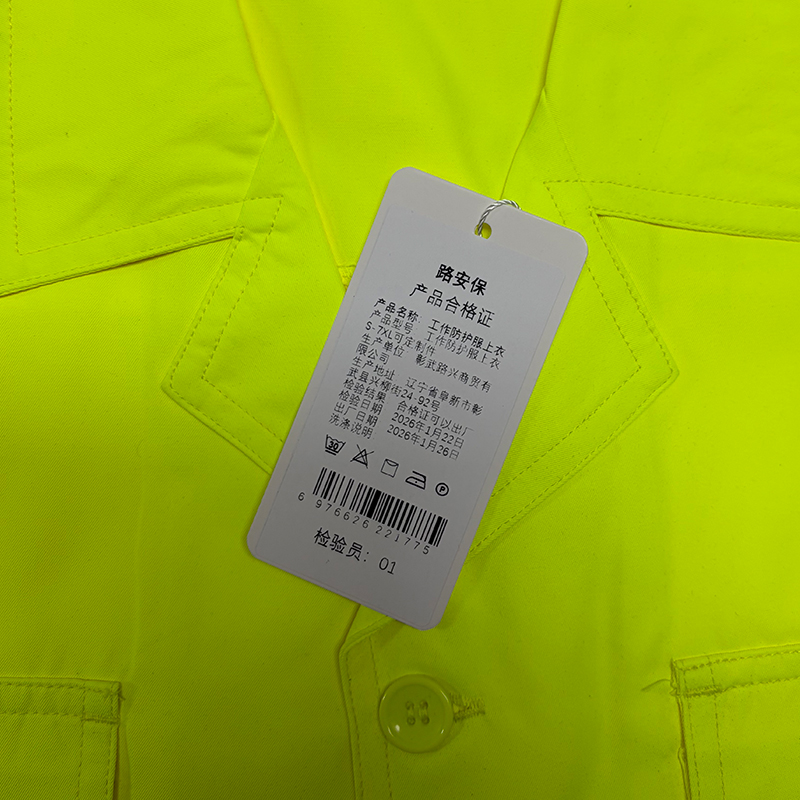 路安保工作防护服上衣S-7XL可定制件高清大图