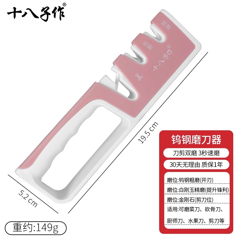 十八子作磨刀神器家用专业磨刀石菜刀厨师专用磨刀棒开刃工具8138