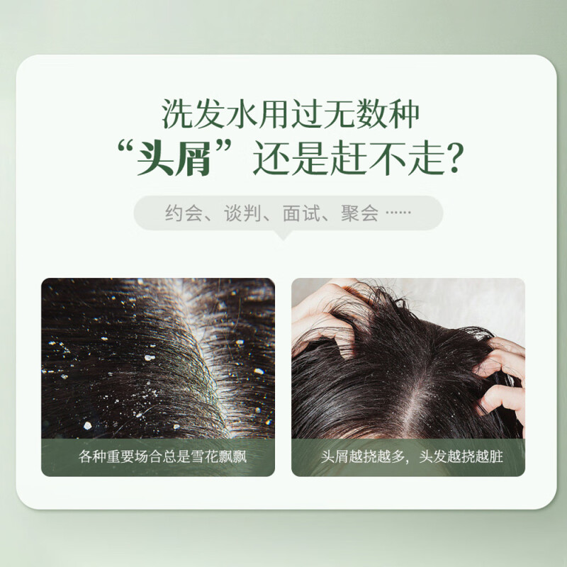 菲诗蔻FicceCode澳洲进口植物去屑洗发水300ml