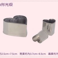 家用心形圆形光级慕斯圈蛋挞饺子皮饼干蛋糕不锈钢切模具套装烘焙|C心形光级1盒(安利8个装)