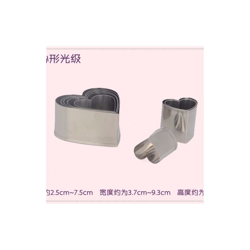 家用心形圆形光级慕斯圈蛋挞饺子皮饼干蛋糕不锈钢切模具套装烘焙|C心形光级1盒(安利8个装)
