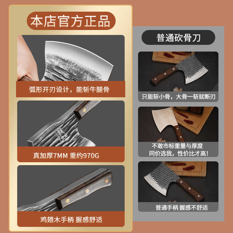 砍骨头专用刀屠夫坎剁斩大骨头刀商用重型锻打加厚砍骨斧骨头神器高清大图