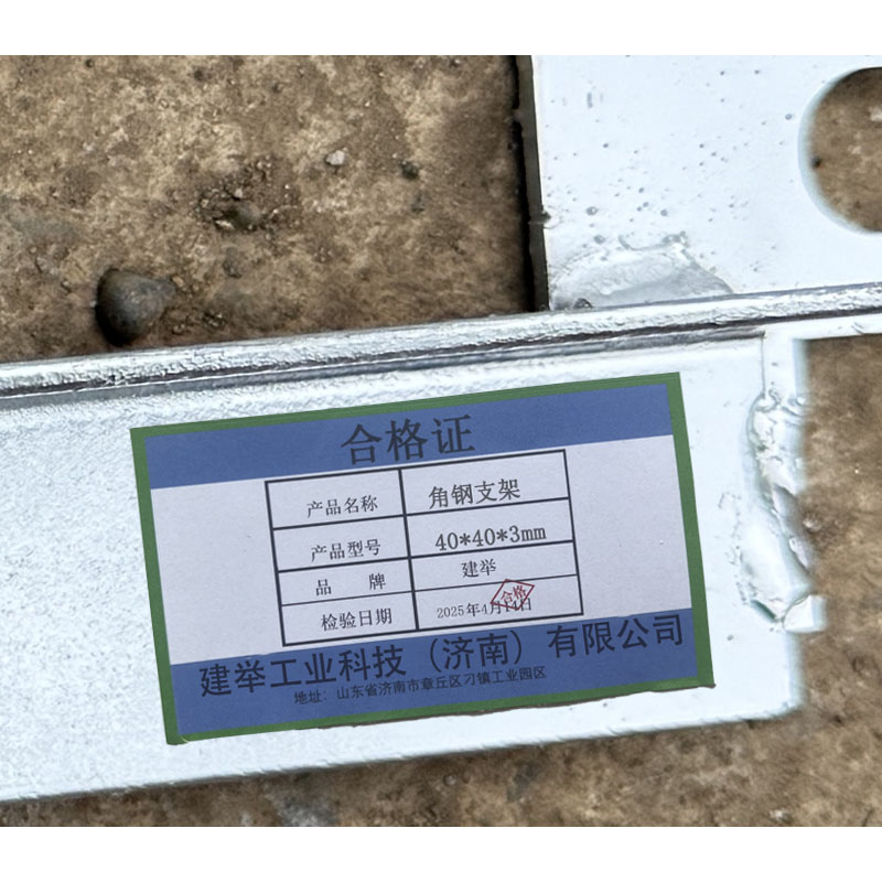 建举 角钢支架 40*40*3mm 根高清大图