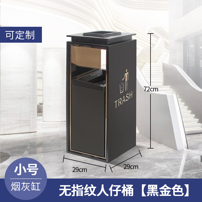域赢 酒店垃圾桶 不锈钢电梯口大堂立式 无指纹小号黑金+烟灰缸290*290*720mm