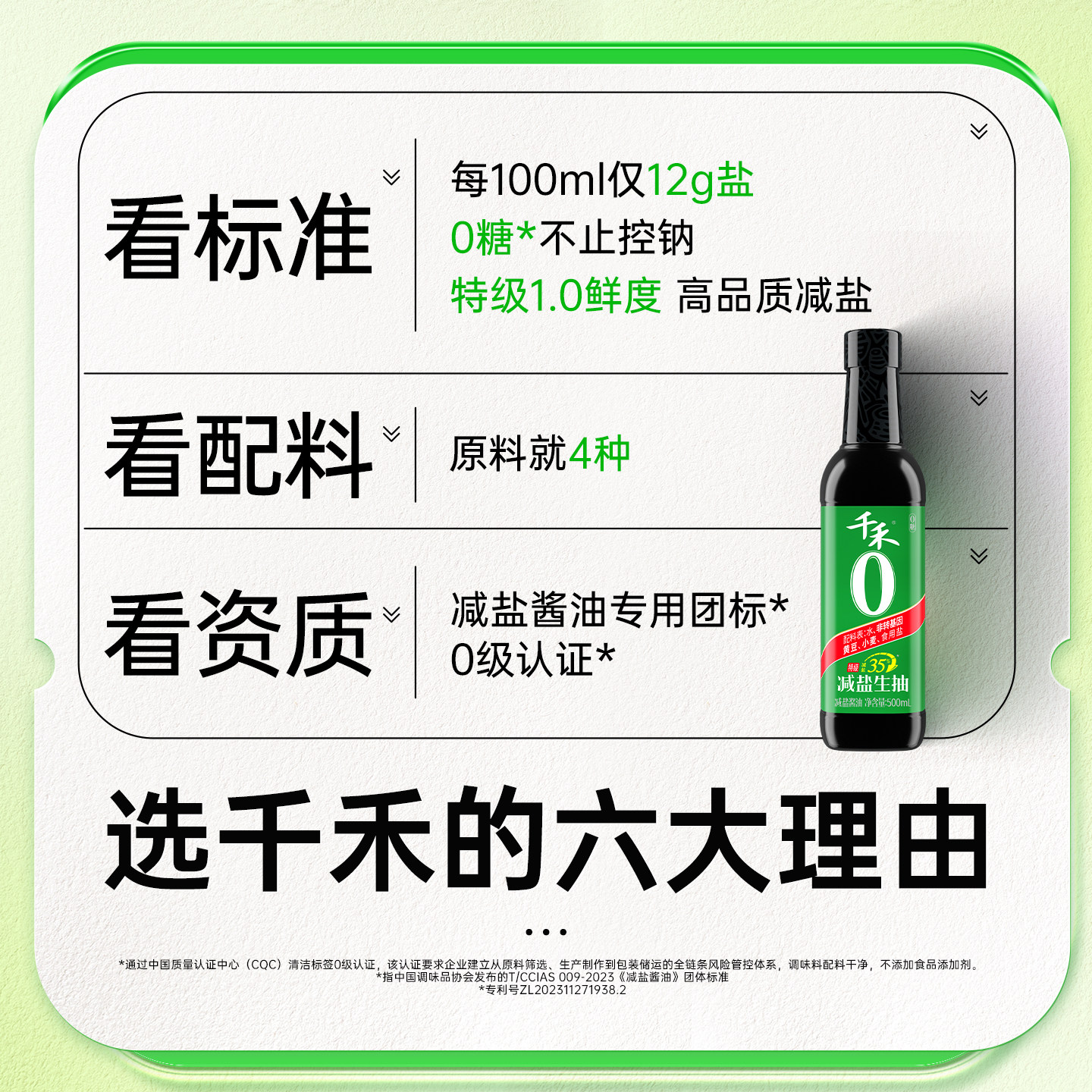 千禾0 减盐35%生抽酱油500ml零添加酿特级酱油家用高清大图