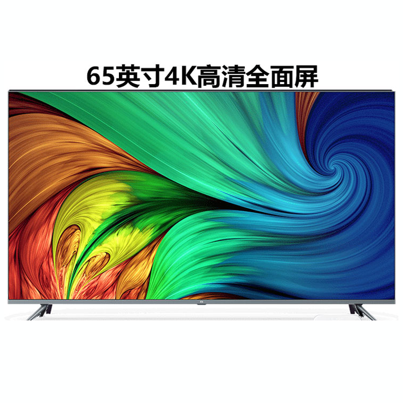 小米液晶平板电视 E65S超高清大屏 65英寸全面屏Pro
