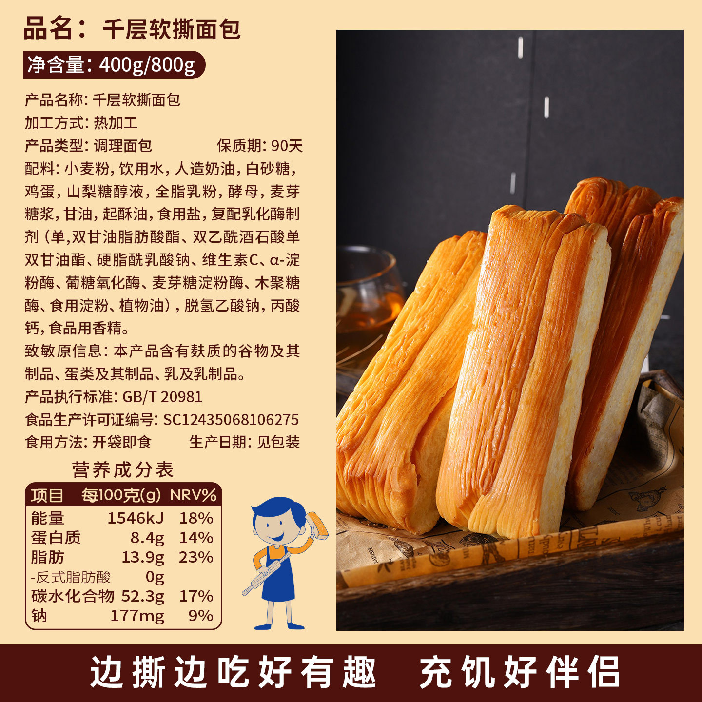 5根 千层软撕面包蛋糕卷面包整箱早餐糕点手撕面包瑞士卷小零食休闲食品小吃高清大图