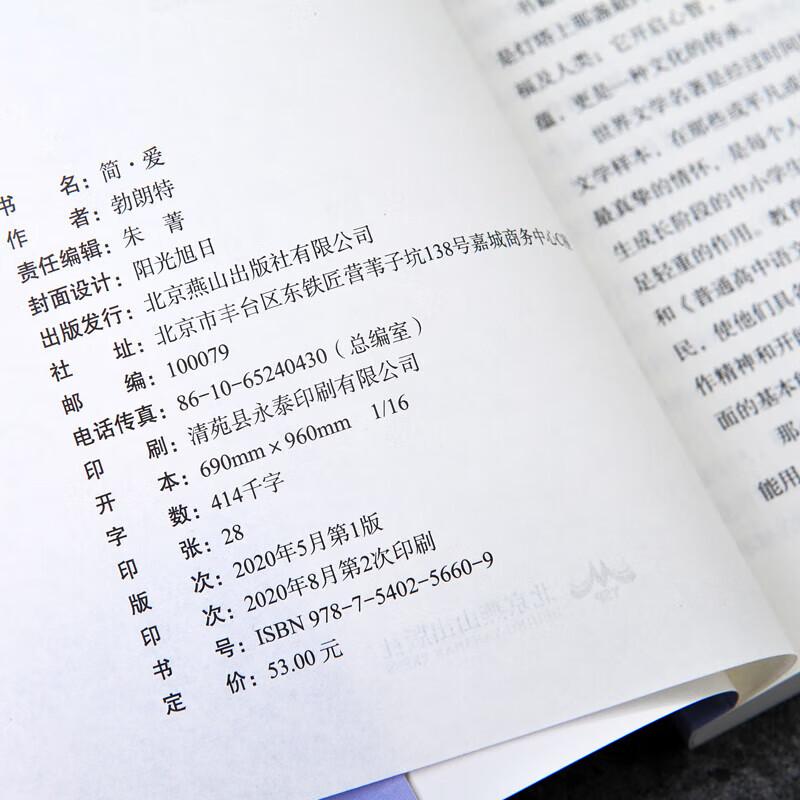 我是猫+考题册 [正版]我是猫 夏目漱石著 课程化阅读丛书九年级下册 初高中生课外配套阅读书 世界名著小说七八九年级文学高清大图
