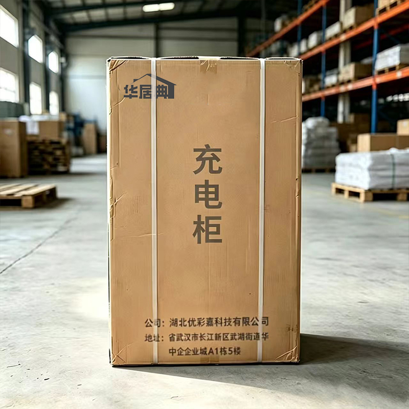 华居典 多功能工具柜 充电柜 寄存柜 存放柜 12门-钥匙锁 B110 台高清大图
