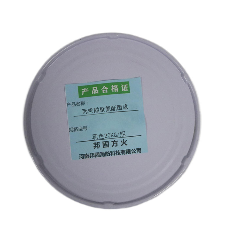 邦固方火 丙烯酸聚氨酯面漆 黑色 20kg/组高清大图