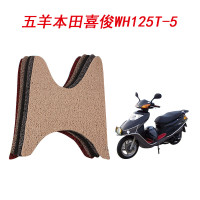 闽超 适用于五羊本田喜俊WH125T-5专用脚垫丝圈防滑防水踏板脚垫摩托车脚踏垫