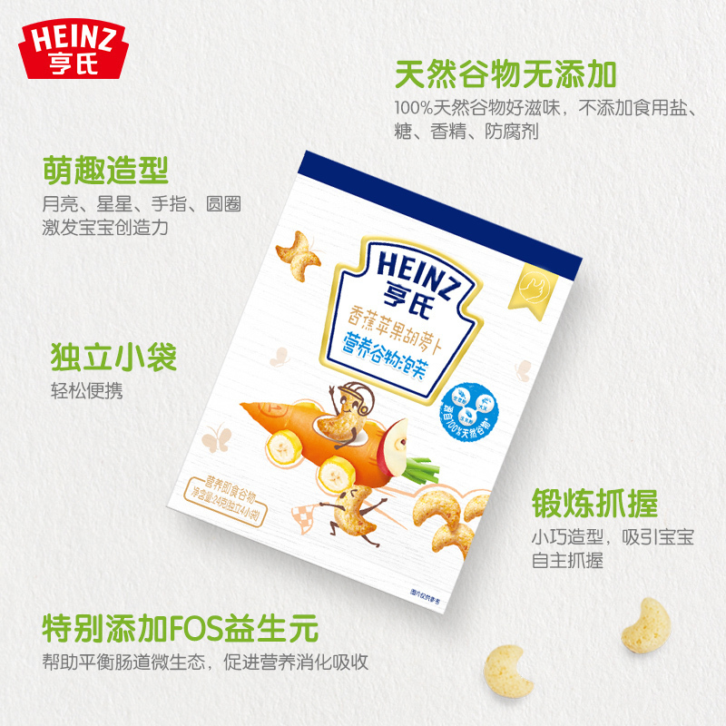 亨氏(Heinz)宝宝零食泡芙组合装24g*4(黑米红枣+山药薏米+酸奶香蕉+香蕉苹果)