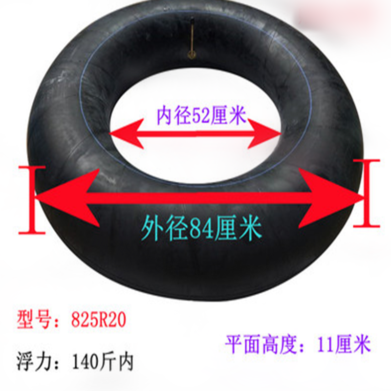 汽车轮胎洒水车内胎 8.25R20