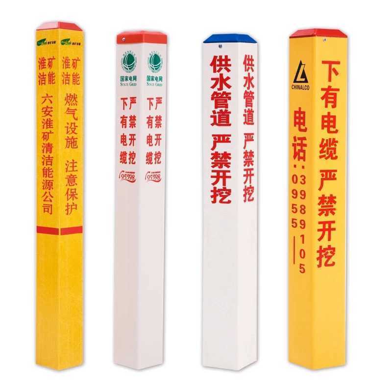 南虹 标识牌PVC塑钢标志桩 电缆警示桩