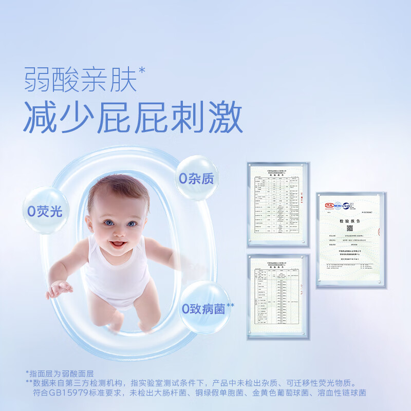 好奇(Huggies)金装超柔贴身纸尿裤M54婴儿通用尿不湿非拉拉裤纸尿片高清大图