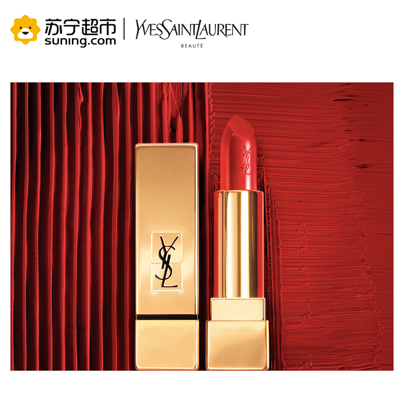 YSL圣罗兰纯口红52 3.8g