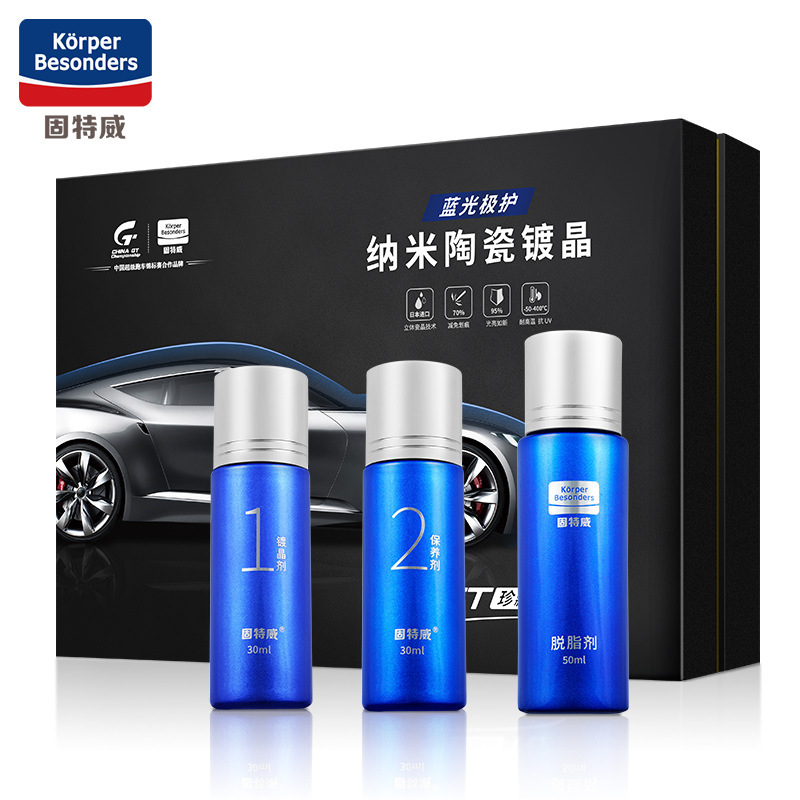 固特威(Korper Besonders)汽车镀晶纳米水晶镀膜套装液体玻璃渡晶漆面封釉 精装版