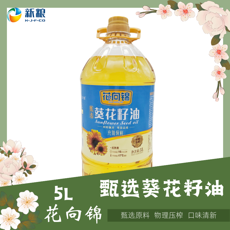 花向锦甄选葵花籽油5L高清大图