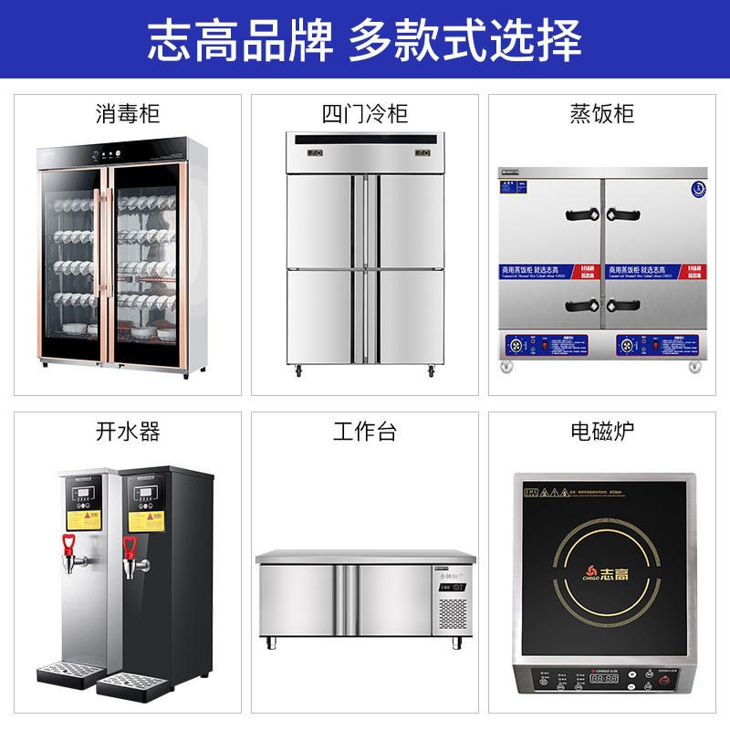 志高(CHIGO)消毒柜 商用 立式双开门 食堂餐厅 酒店厨房餐具消毒碗柜 不锈钢大容量保洁柜 10-20人