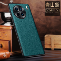 魅爱琳 VIVO X90手机壳X90Pro保护套Pro+外壳 商务荔纹真牛皮后壳 简奢轻薄防摔软边 镜头保护 手机套